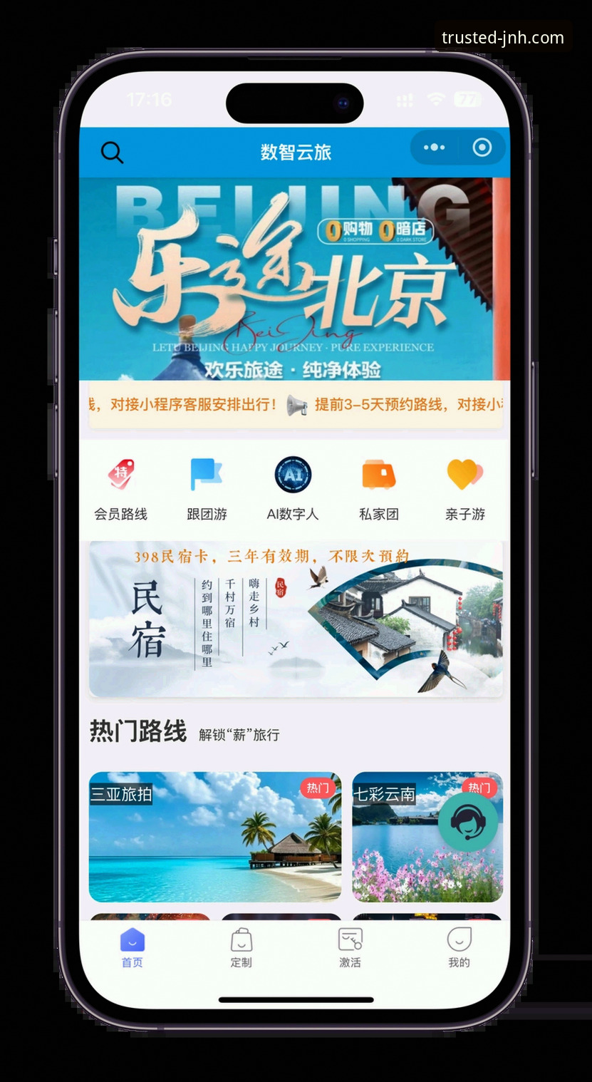 今年会JNH平台深度解析：从网页版到APP的全方位体验指南