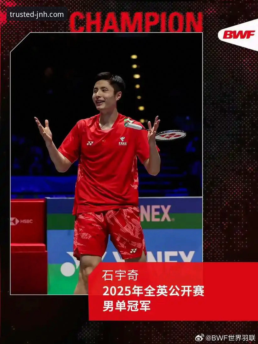石宇奇亚锦赛夺冠实战解析：从独挑大梁到终结八年冠军荒