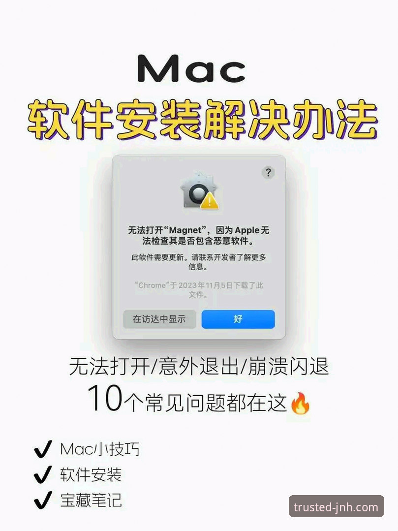 今年会JNH平台最新版本安装失败问题诊断与解决教程